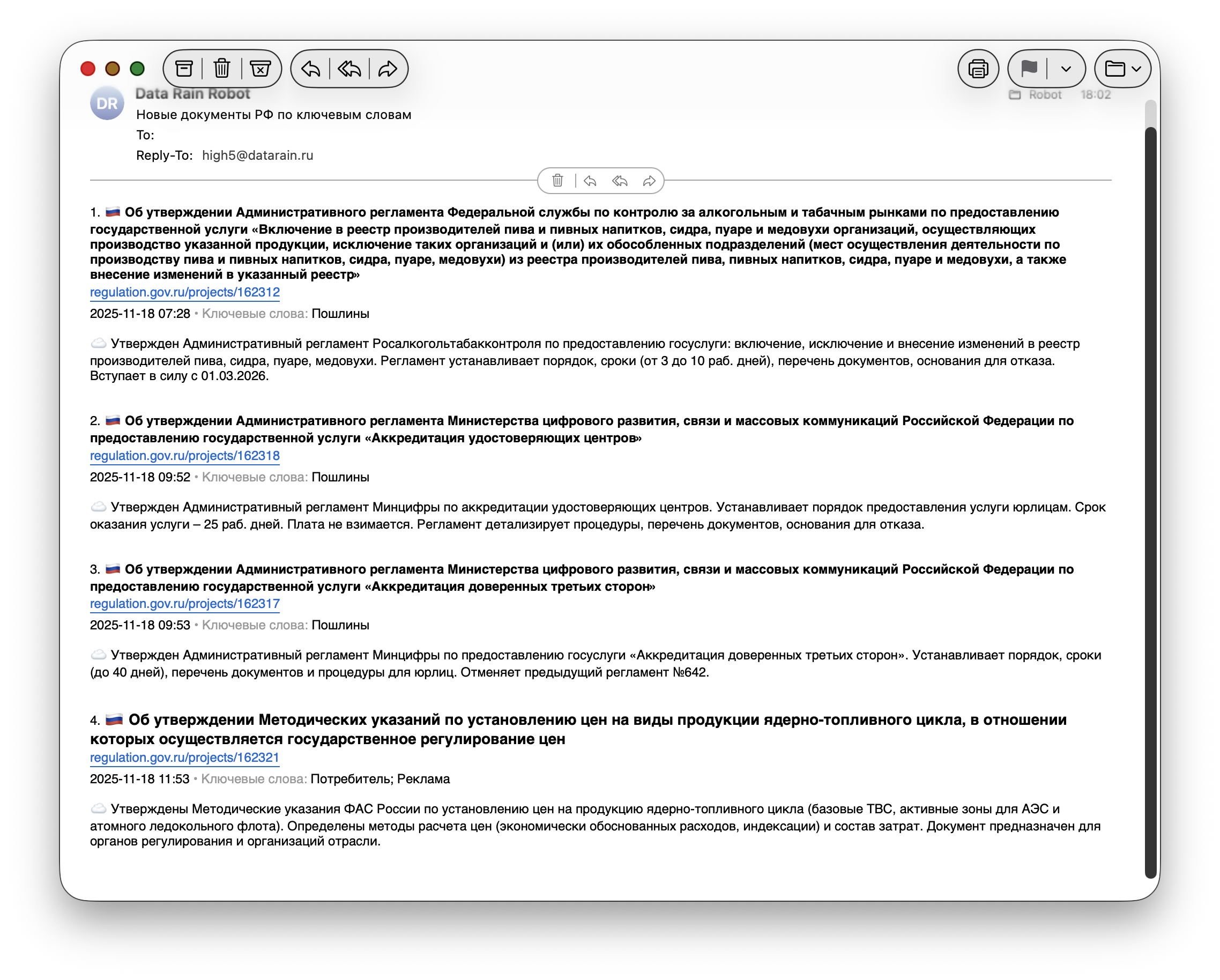 Пример email-рассылки
